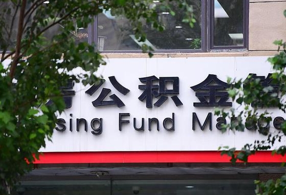 茌平公积金黄牛提取一般几个点（住房公积金黄牛提取）